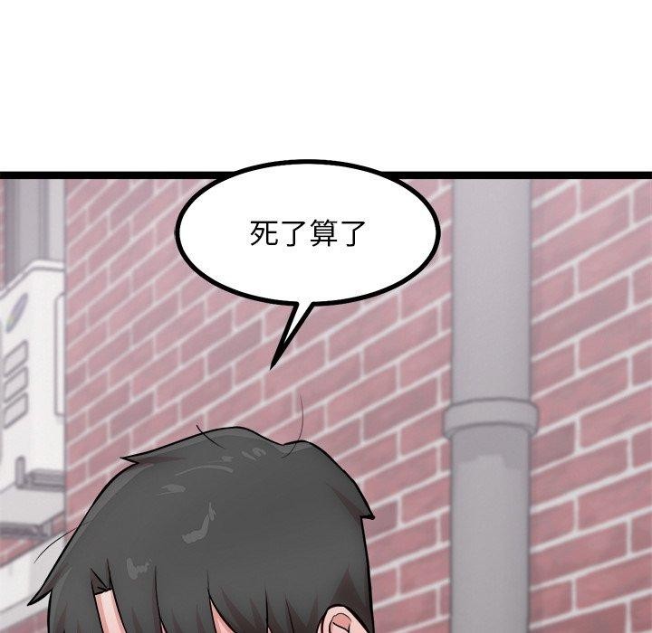 《犬神的遊戲》漫画 第18話