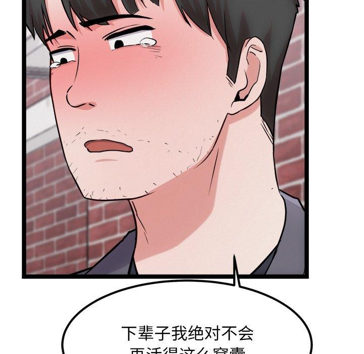 《犬神的遊戲》漫画 第18話