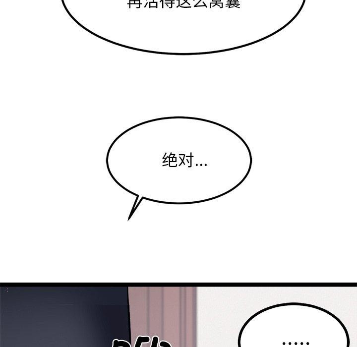 《犬神的遊戲》漫画 第18話