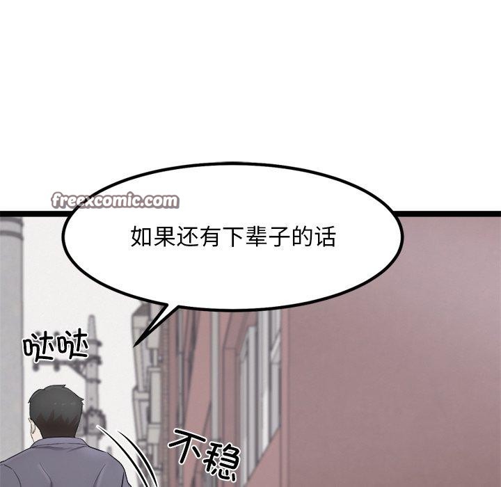 《犬神的遊戲》漫画 第18話