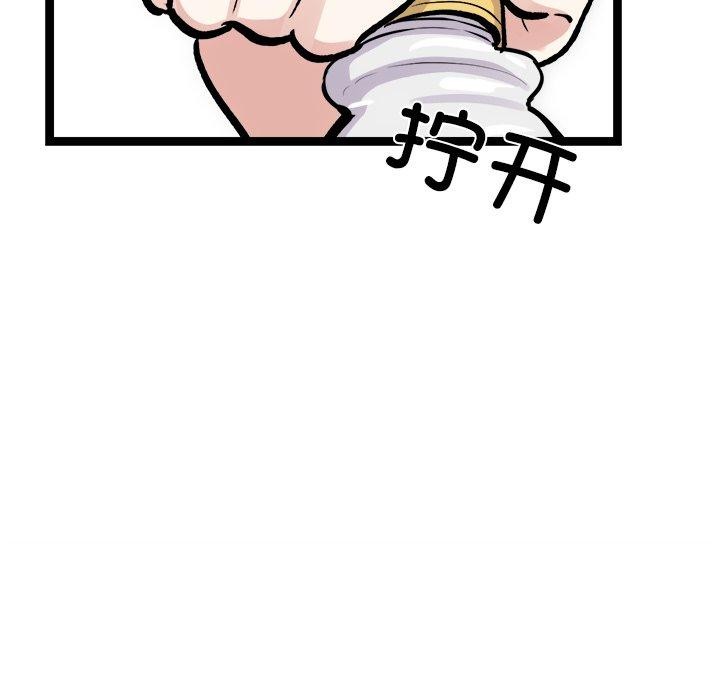 《犬神的遊戲》漫画 第18話