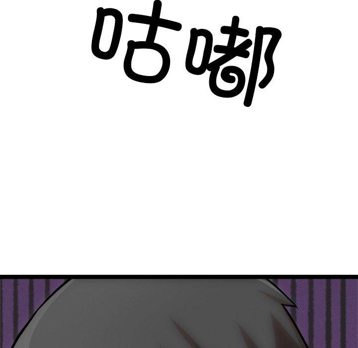 《犬神的遊戲》漫画 第18話