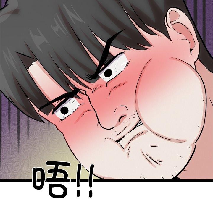 《犬神的遊戲》漫画 第18話
