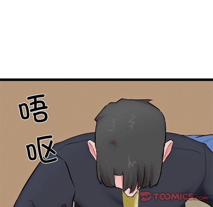 《犬神的遊戲》漫画 第18話