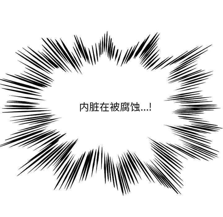 《犬神的遊戲》漫画 第18話