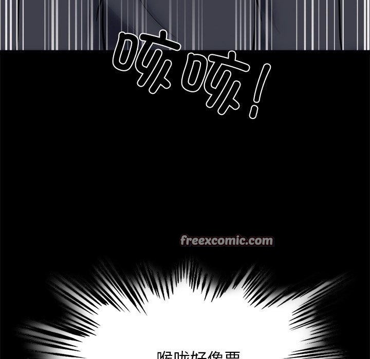 《犬神的遊戲》漫画 第18話