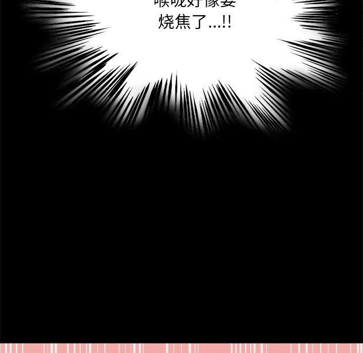 《犬神的遊戲》漫画 第18話