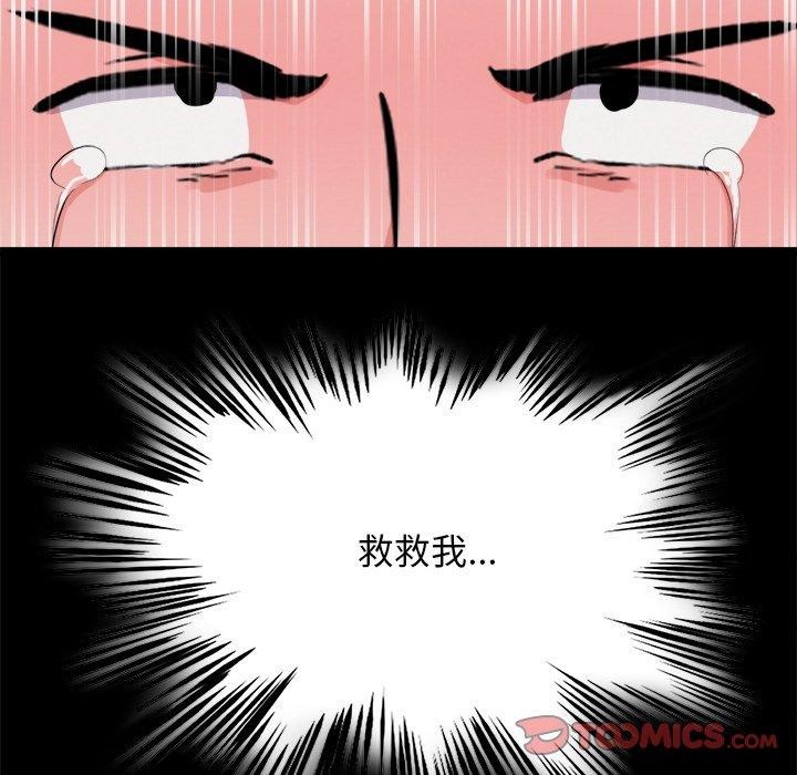 《犬神的遊戲》漫画 第18話