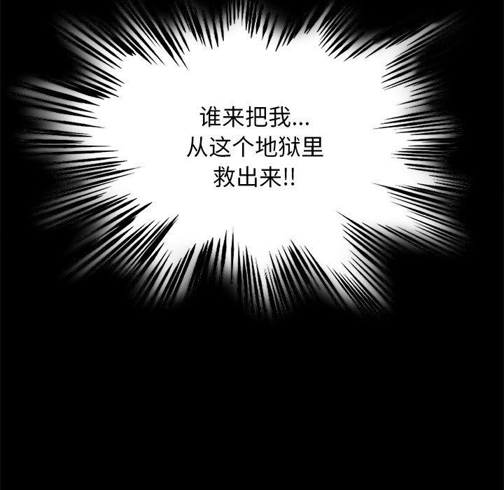 《犬神的遊戲》漫画 第18話