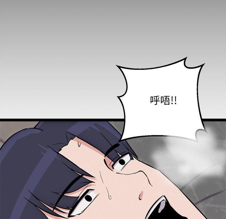 《犬神的遊戲》漫画 第18話