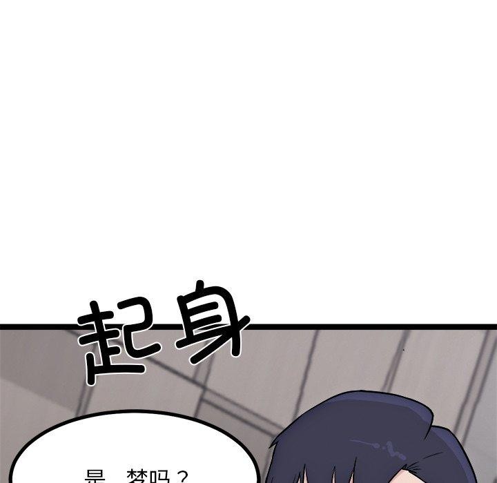《犬神的遊戲》漫画 第18話