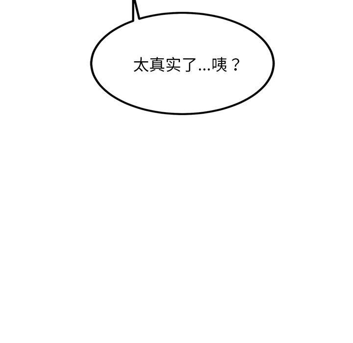 《犬神的遊戲》漫画 第18話