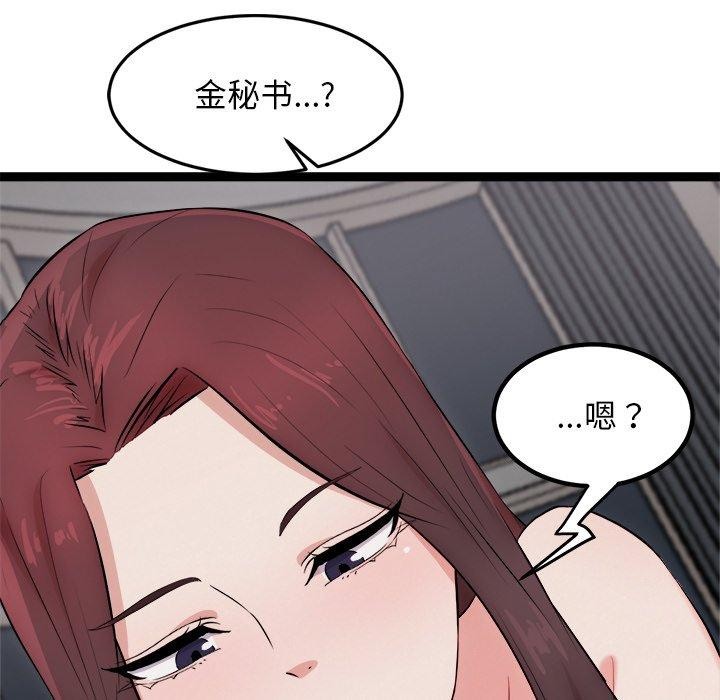 《犬神的遊戲》漫画 第18話