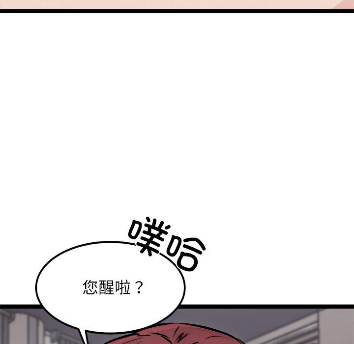 《犬神的遊戲》漫画 第18話