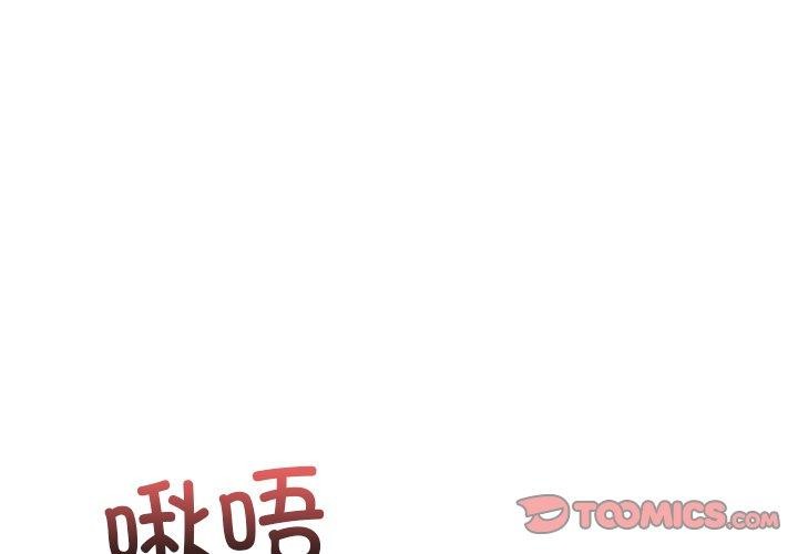 《犬神的遊戲》漫画 第19話
