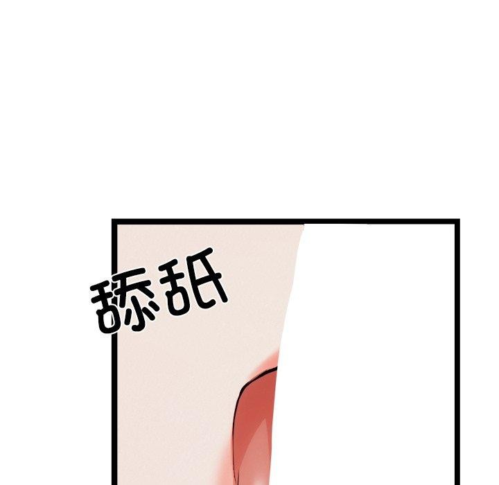《犬神的遊戲》漫画 第19話