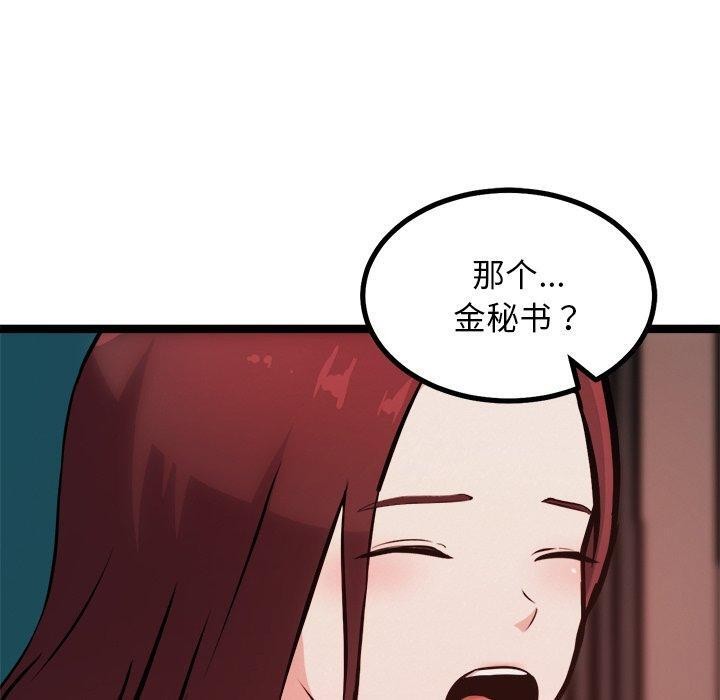 《犬神的遊戲》漫画 第19話