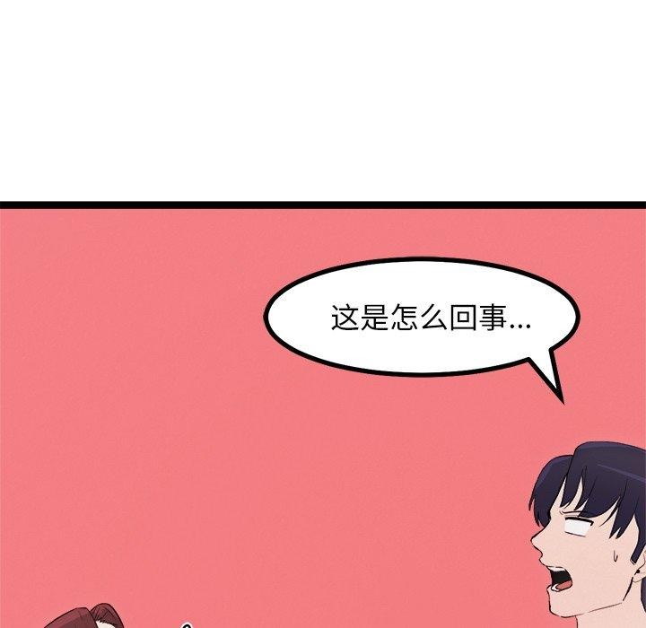 《犬神的遊戲》漫画 第19話