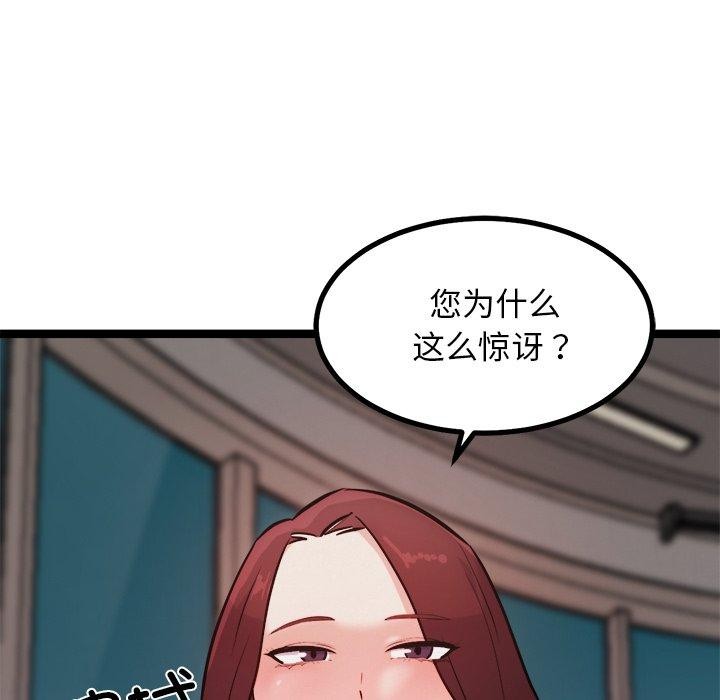 《犬神的遊戲》漫画 第19話