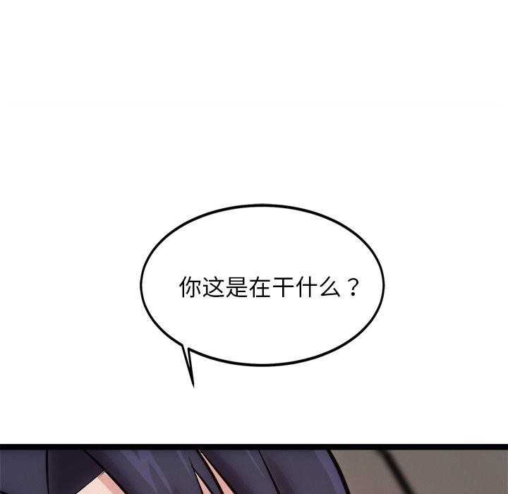 《犬神的遊戲》漫画 第19話