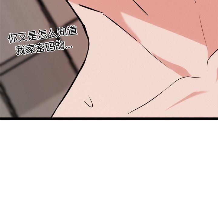 《犬神的遊戲》漫画 第19話