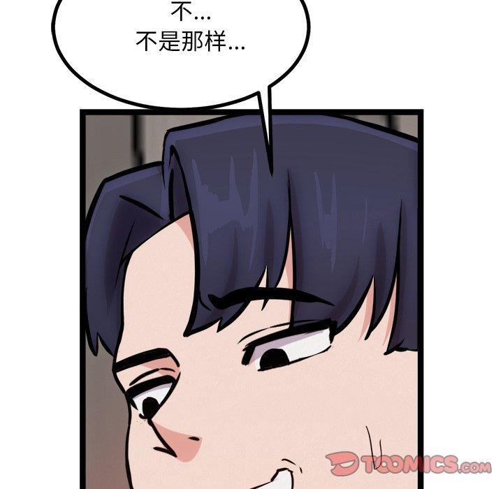 《犬神的遊戲》漫画 第19話