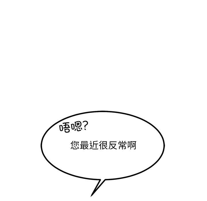《犬神的遊戲》漫画 第19話