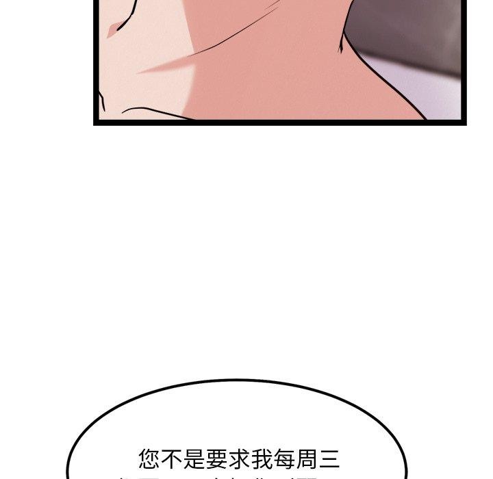 《犬神的遊戲》漫画 第19話