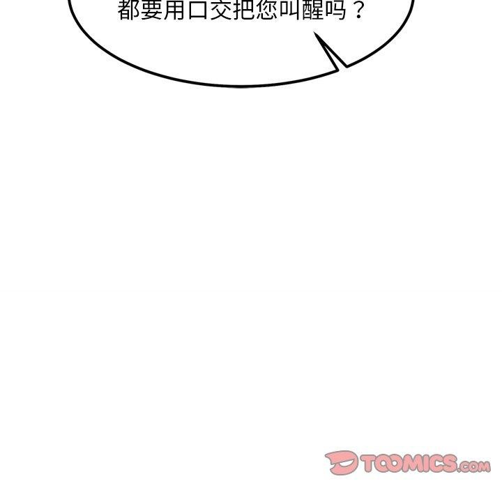 《犬神的遊戲》漫画 第19話
