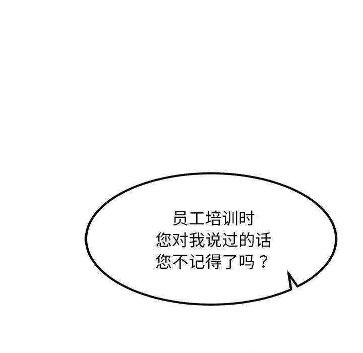 《犬神的遊戲》漫画 第19話