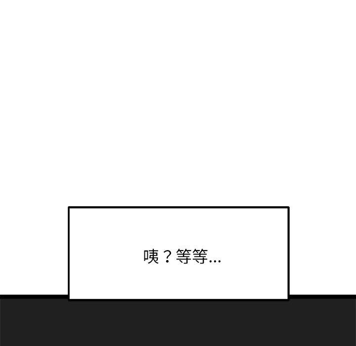 《犬神的遊戲》漫画 第19話