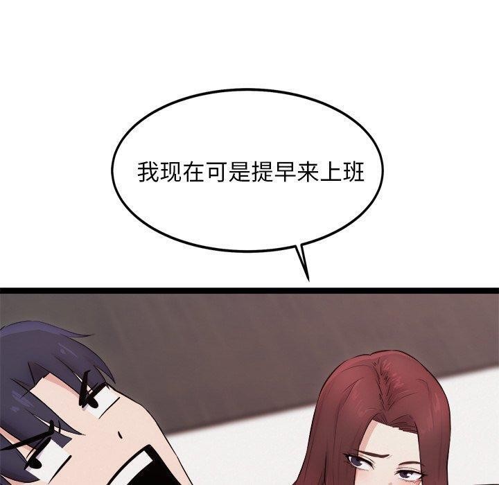 《犬神的遊戲》漫画 第19話