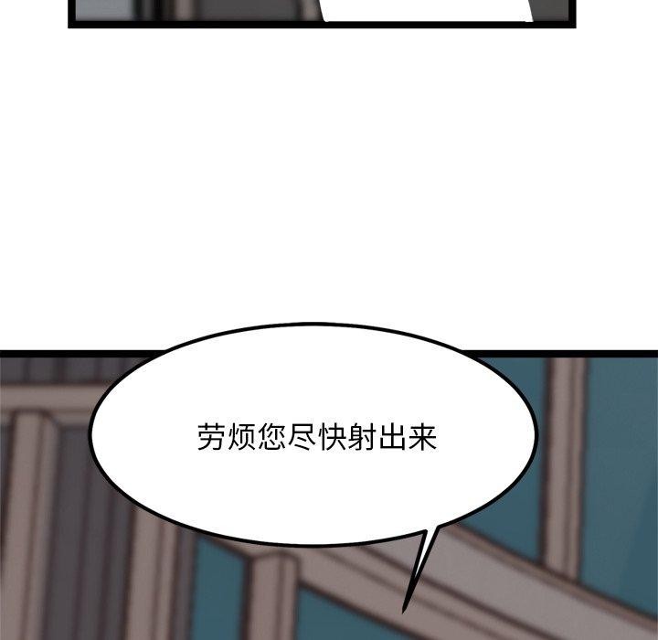 《犬神的遊戲》漫画 第19話