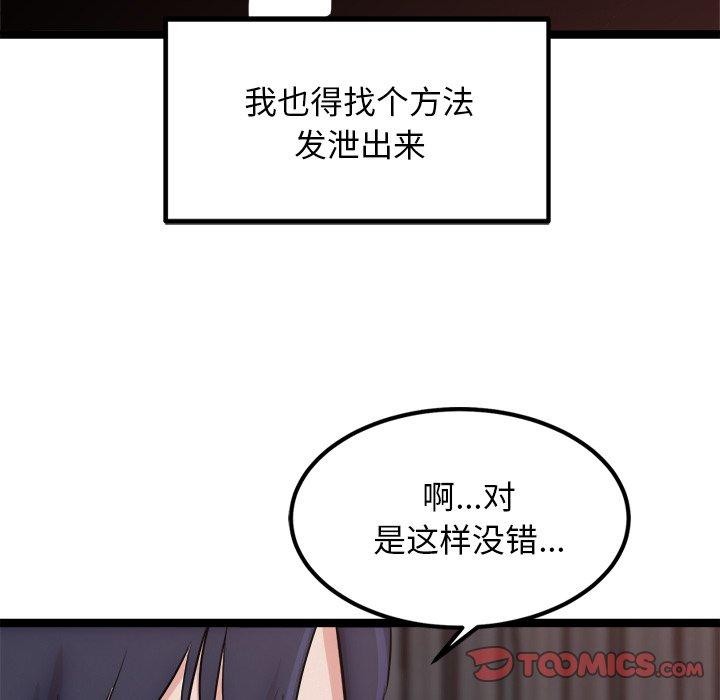 《犬神的遊戲》漫画 第19話
