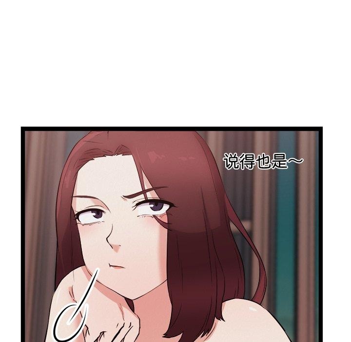 《犬神的遊戲》漫画 第19話