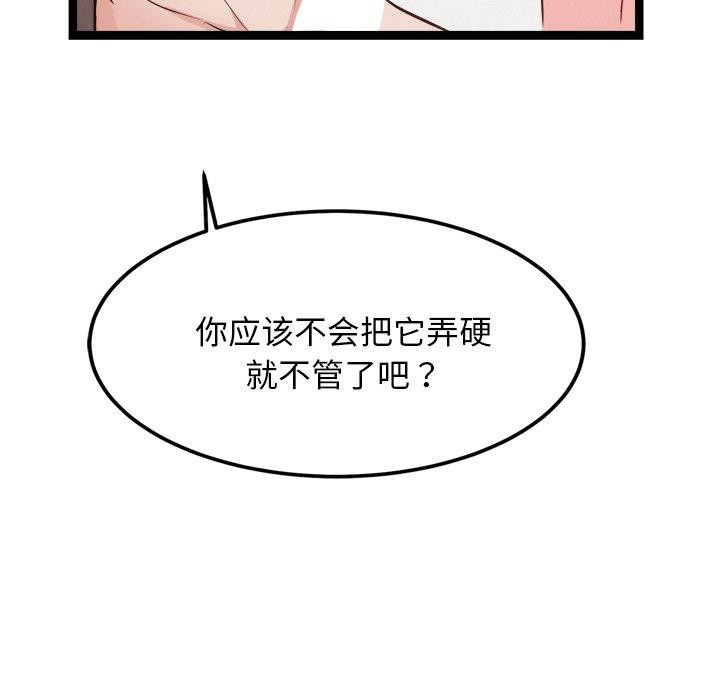 《犬神的遊戲》漫画 第19話