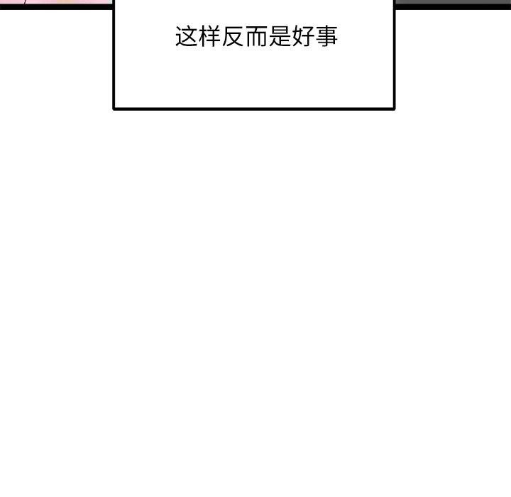 《犬神的遊戲》漫画 第19話