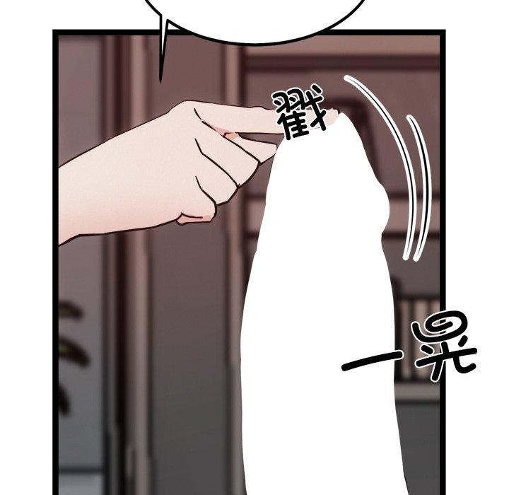 《犬神的遊戲》漫画 第19話