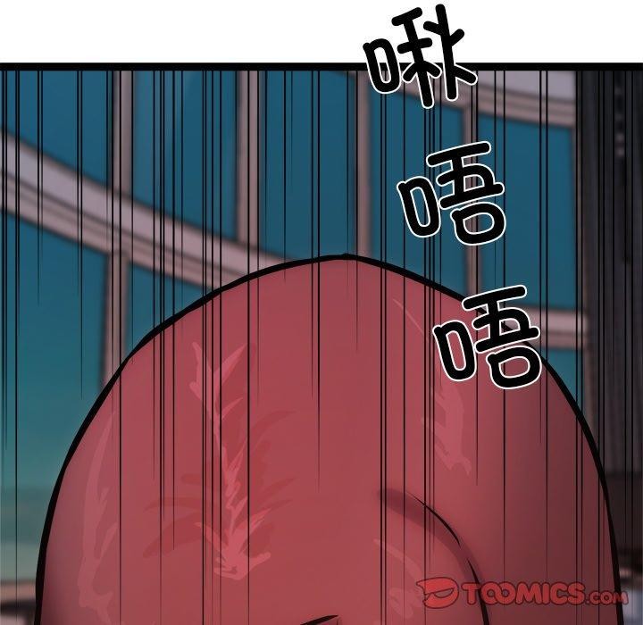 《犬神的遊戲》漫画 第19話