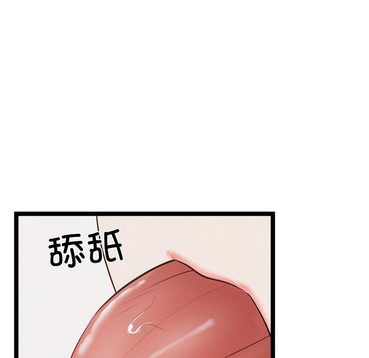 《犬神的遊戲》漫画 第19話