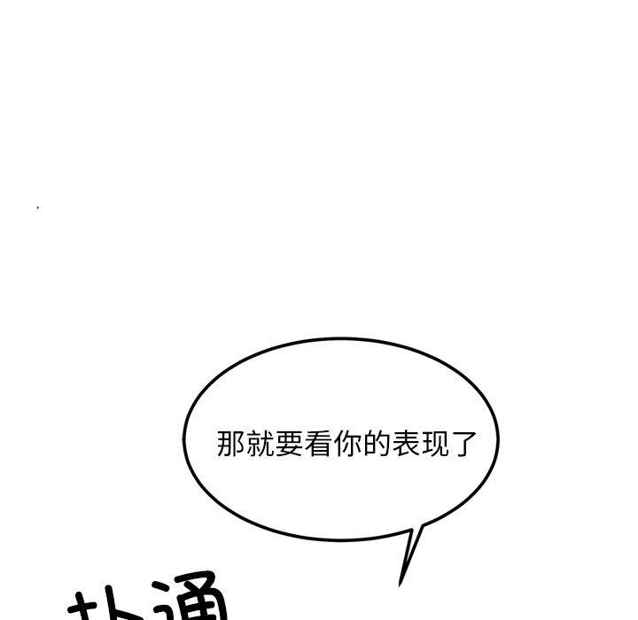 《犬神的遊戲》漫画 第19話