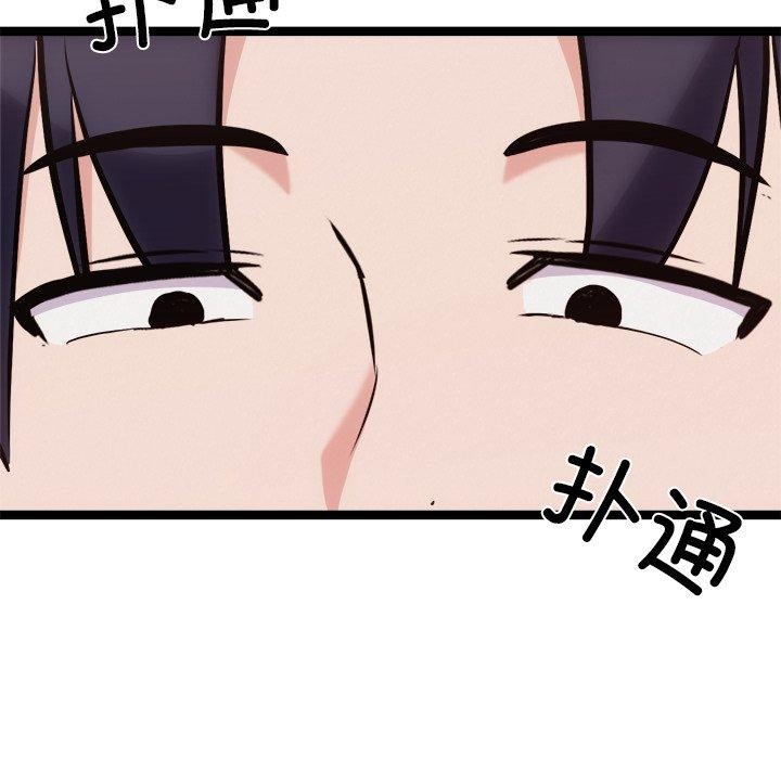 《犬神的遊戲》漫画 第19話