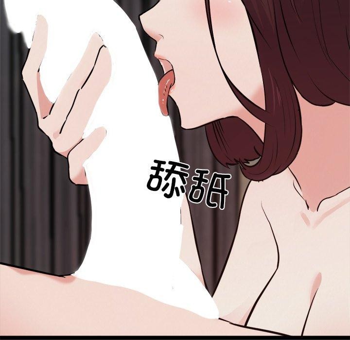 《犬神的遊戲》漫画 第19話