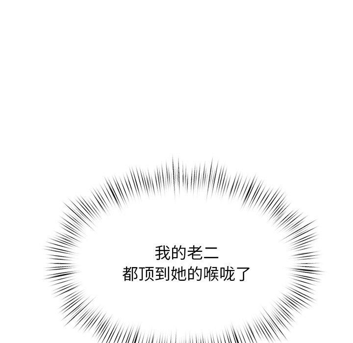 《犬神的遊戲》漫画 第19話
