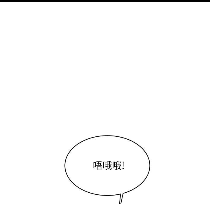 《犬神的遊戲》漫画 第19話