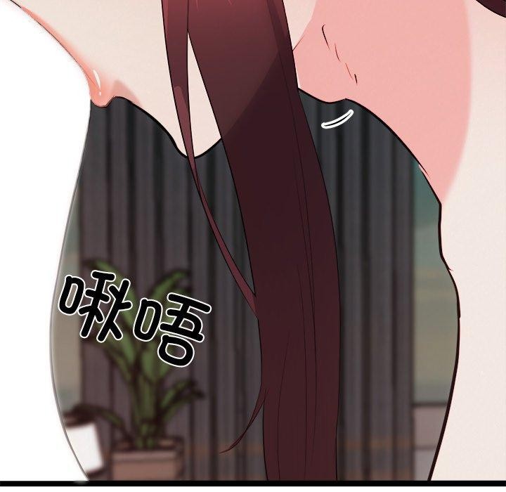 《犬神的遊戲》漫画 第19話