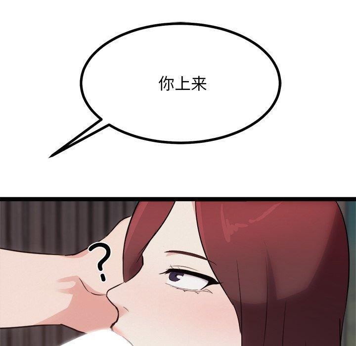 《犬神的遊戲》漫画 第19話