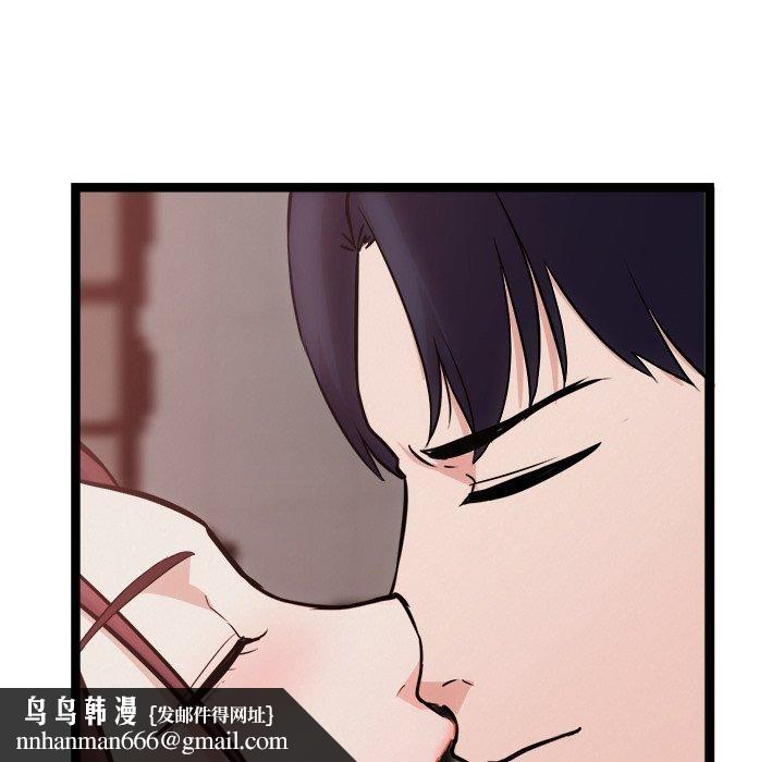 《犬神的遊戲》漫画 第19話