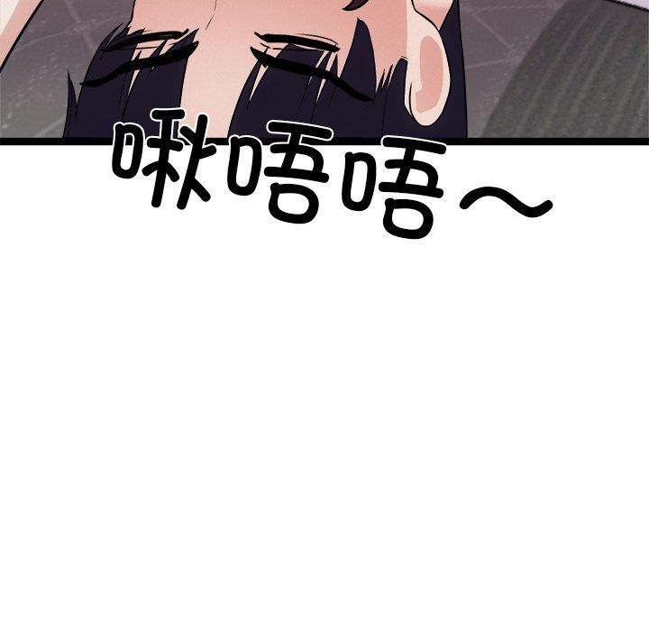 《犬神的遊戲》漫画 第19話