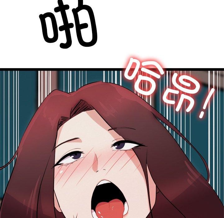 《犬神的遊戲》漫画 第19話